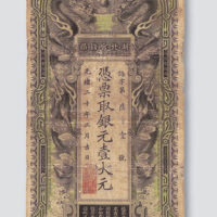 光绪三十年（1904）湖北官钱局银圆壹大元