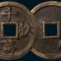 辽代千秋万岁背巨月（直径49.5mm）