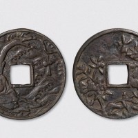 元代壶中仙背石榴花枝大型花钱（直径56.5mm）
