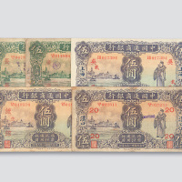 中国通商银行伍圆纸币一组五枚
