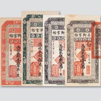 民国十七年（1928年）吉林永衡官帖壹吊、叁吊、伍吊、壹佰吊各一枚