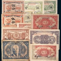1931-1934年中华苏维埃钞票一组十一枚