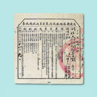 1931年万载县苏维埃政府农业蹯进税┖收券一枚
