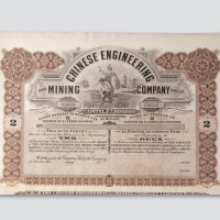 1908年汉冶萍矿业债券