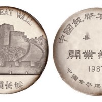1987年中国金币总公司铸造长城中国钱币有限公司香港开业纪念大型银章
