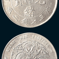 己亥（1899年）江南省造光绪元宝七钱二分