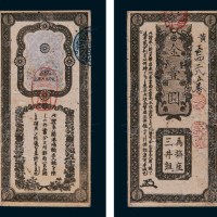 1871年日本为换座三井组金壹圆