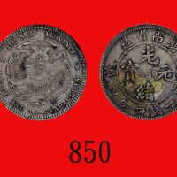 湖南省造一钱四分四。深包浆，极美品Hunan Province, Kuang Hsu Silver 20 Cents, ND (1898) (L&M-380). Darkly toned. XF