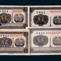 富滇银行贰角一组四枚