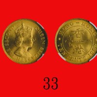 1958(KN)年香港伊利沙佰二世镍币一毫Elizabeth II, Nickel 10 Cents, 1958KN (Ma C24). NGC MS64
