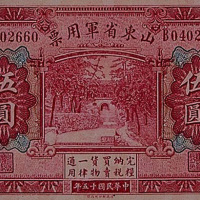 无年份）一枚