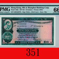 1977年香港上海汇丰银行拾圆错体票：左右票号错两字。全新The Hong Kong & Shanghai Banking Corp., $10, 31/3/1977 (Ma H15), error 