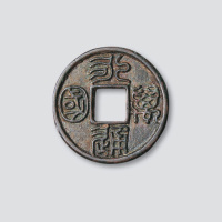 北朝·北周永通万国