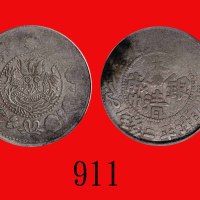 喀什造大清银币二钱，AH1327 (1909)Sinkiang Province, Kashgar Silver 2 Mace, AH1327 (1909) (L&M-753). PCGS F12