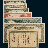 日本纸币一组七枚