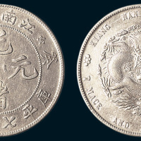 癸卯（1903年）江南省造光绪元宝七钱二分