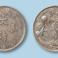 1911年（宣统三年）大清银币二角一枚