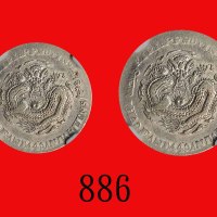 吉林省造光绪元宝七分二、一钱四分四，「缶」宝二枚Kirin Province, Kuang Hsu Silver 10 & 20 Cents, CD (1898) (L&M-518 & 519). C