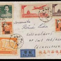1952年西京寄捷克航空挂号封