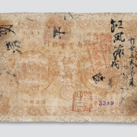 湖南、湖北、广西、云南银行纸钞收藏集一部六十余枚
