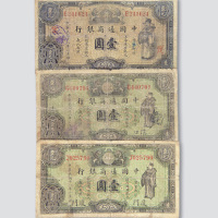 厦门壹圆各一枚
