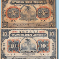1918年美商花旗银行天津伍圆