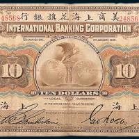 1905年美商上海花旗银行上海拾圆