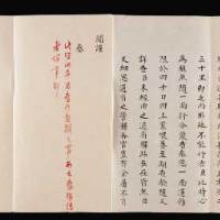 1736年（乾隆元年）湖南巡抚高其倬