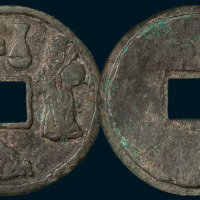 祈福图大型花钱（直径56.5mm）