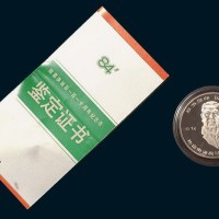 1984年陈嘉庚诞辰110周年纪念银币