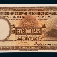 1937年香港上海汇丰银行香港伍圆