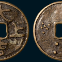 上上大吉背星图吉语钱（直径52.5mm）