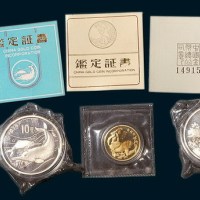 1988年珍稀动物第一组金银币三枚全