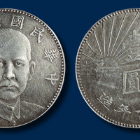 中华民国国民政府十六年造孙中山像陵墓壹圆一枚