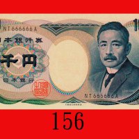 日本银行兑换劵千圆，夏目漱石(1984)，全6。全新Bank of Japan, 1000 Yen, ND (1984), s/n NT666666A. Choice UNC