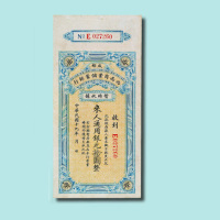 民国十九年（1930年）成都西南商业储蓄银行暂时收据拾圆（无图）
