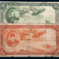 民国二十七年（1938年）中国联合准备银行壹圆、伍圆各一枚