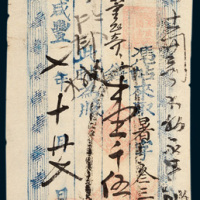 源成吉壹仟伍佰文