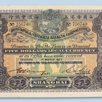 1923年英商香港上海汇丰银行上海伍圆