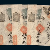 清代北京干盛永记钱庄银票叁拾枚、伍拾枚、壹佰枚各一枚