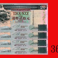 1998年香港上海汇丰银行贰拾圆，两枚同字轨KE000007及700000号。均全新The Hong Kong & Shanghai Banking Corp., $20, 1/1/1998 (Ma 