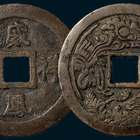 威凤祥麟背麒麟引凤花钱（直径47mm）