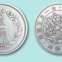 大朝鲜开国五百一年五两银币