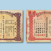 伍佰股各一枚