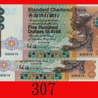 1991年香港渣打银行伍佰圆，连号两枚。均全新Standard Chartered Bank, $500, 1/1/1991 (Ma S44), s/ns 083618-619. Both UNC (