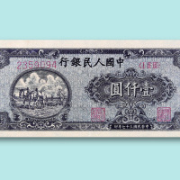 第一版人民币一组六枚