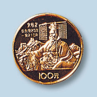 1984年100元秦始皇纪念金币