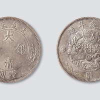 宣统年造大清银币壹圆