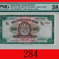 渣打银行一佰员(1961-70)The Chartered Bank, $100, ND (1961-70) (Ma S33), s/n Y/M2225371. PMG 58 Choice About