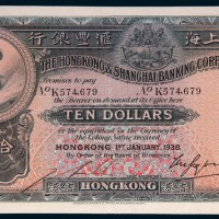 1938年香港上海汇丰银行香港拾圆